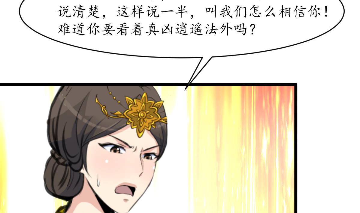 庶女有毒之錦繡未央 - 第217話 謀害嫡母 - 6