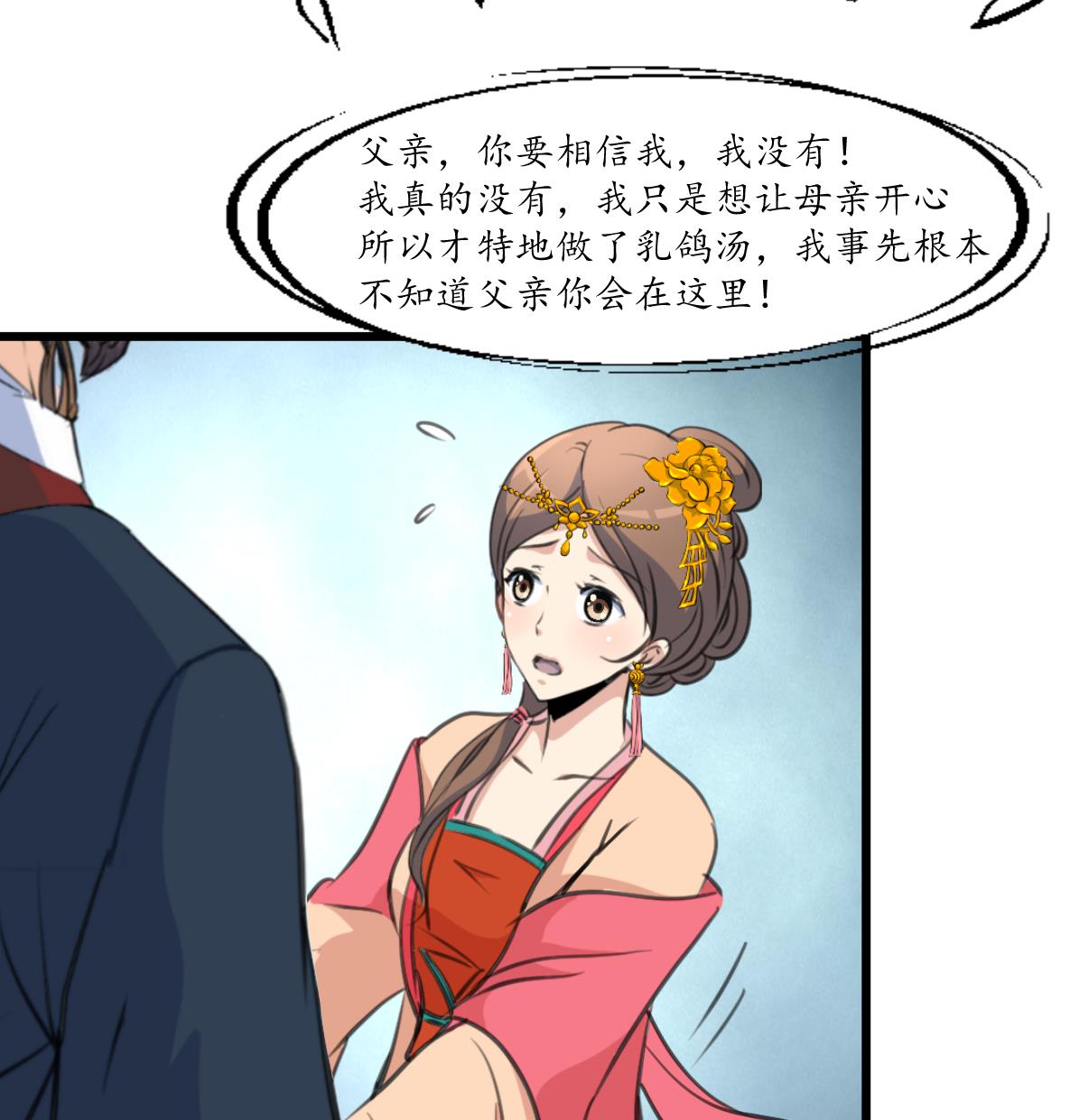 庶女有毒之錦繡未央 - 第219話 反將一軍 - 7