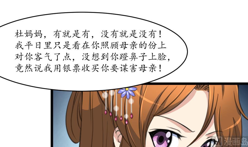 庶女有毒之锦绣未央 - 第219话 反将一军 - 4