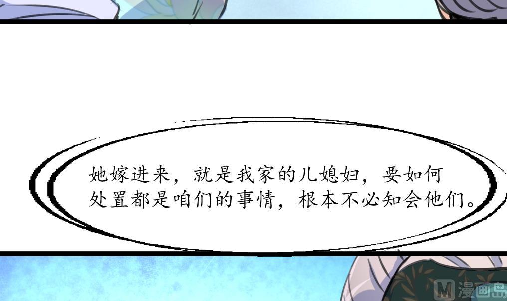 庶女有毒之錦繡未央 - 第227話 靜心養病吧 - 6