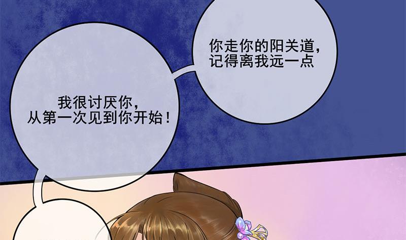 庶女有毒之錦繡未央 - 第三季 第233話 心意(1/2) - 4