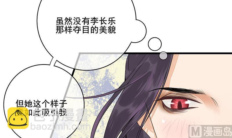 庶女有毒之錦繡未央 - 第三季 第233話 心意(1/2) - 5