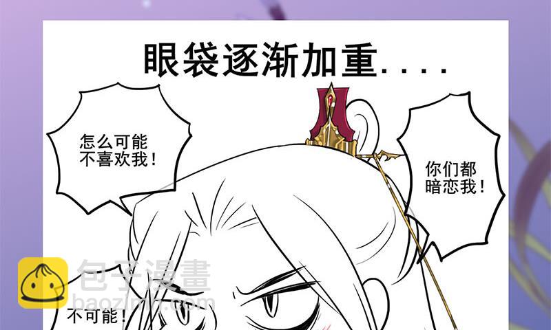 庶女有毒之錦繡未央 - 第三季 第234話 想太多(2/2) - 1