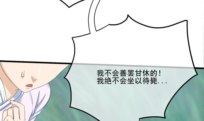 庶女有毒之錦繡未央 - 第三季 第240話 閉門羹(1/2) - 5