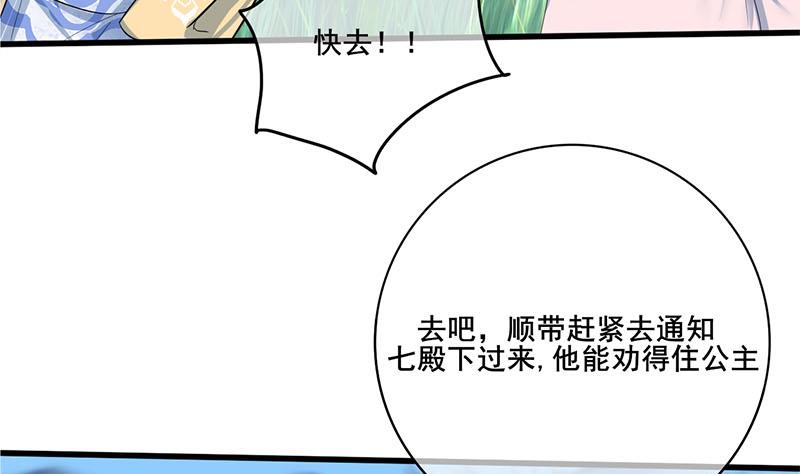 庶女有毒之錦繡未央 - 第三季 第246話 驚馬(1/2) - 4