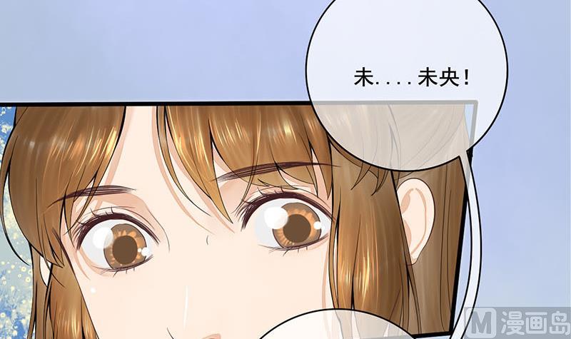 庶女有毒之錦繡未央 - 第三季 第246話 驚馬(1/2) - 6