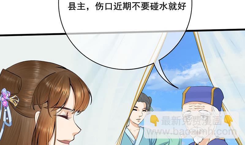 庶女有毒之錦繡未央 - 第三季 第248話 暴露(1/2) - 4