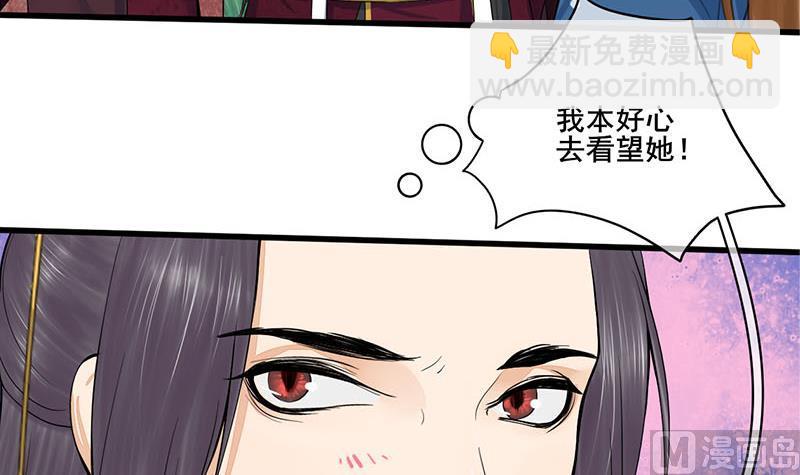 庶女有毒之錦繡未央 - 第三季 第248話 暴露(1/2) - 5