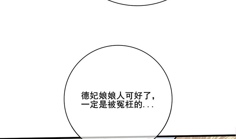 庶女有毒之錦繡未央 - 第三季 第254話 皇帝私心(1/2) - 8