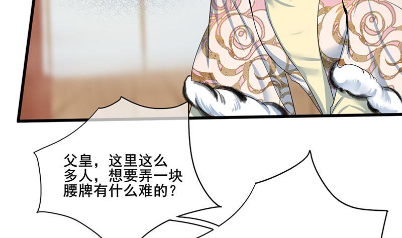 庶女有毒之錦繡未央 - 第三季 第254話 皇帝私心(1/2) - 3