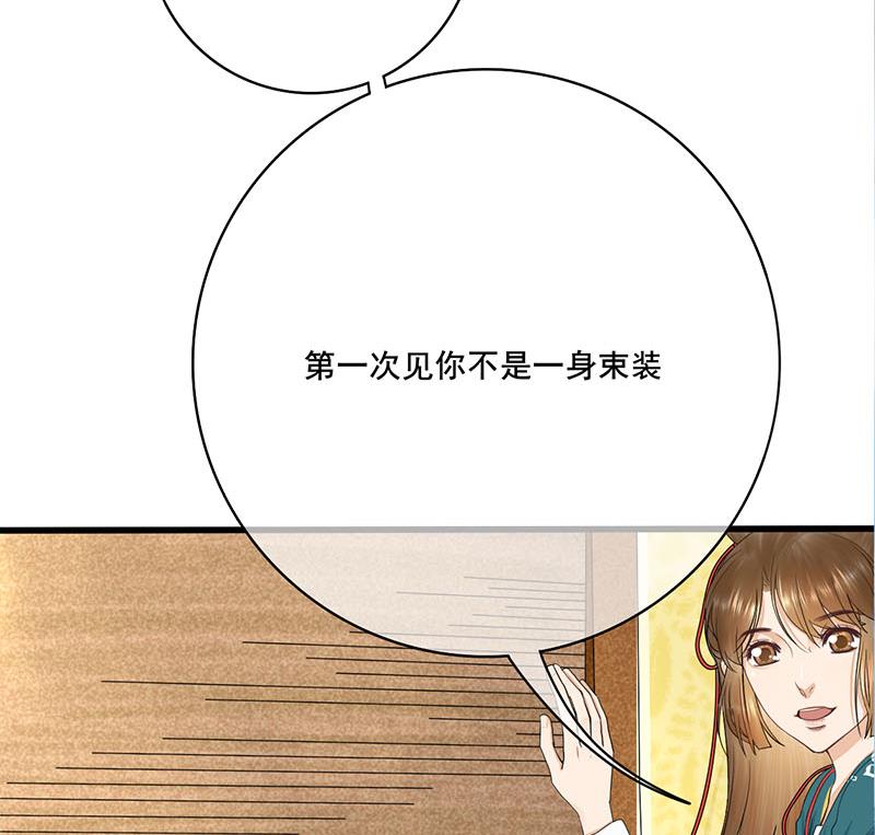 庶女有毒之錦繡未央 - 第三季 第256話 魏國夫人(1/2) - 6