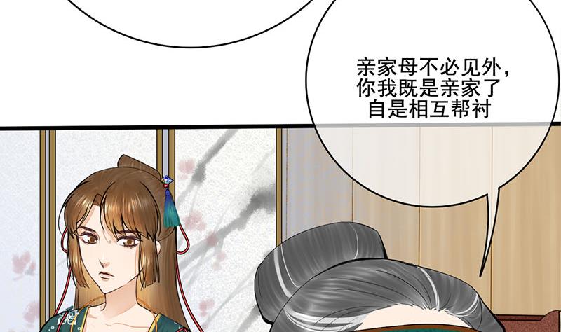 庶女有毒之錦繡未央 - 第三季 第258話 瘋癲的大夫人(1/2) - 7