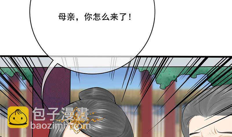 庶女有毒之錦繡未央 - 第三季 第258話 瘋癲的大夫人(1/2) - 6