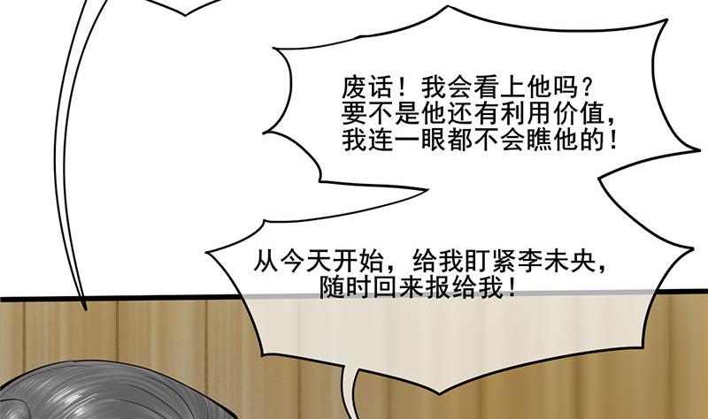 庶女有毒之錦繡未央 - 第三季 第266話 姐妹情深(1/2) - 6