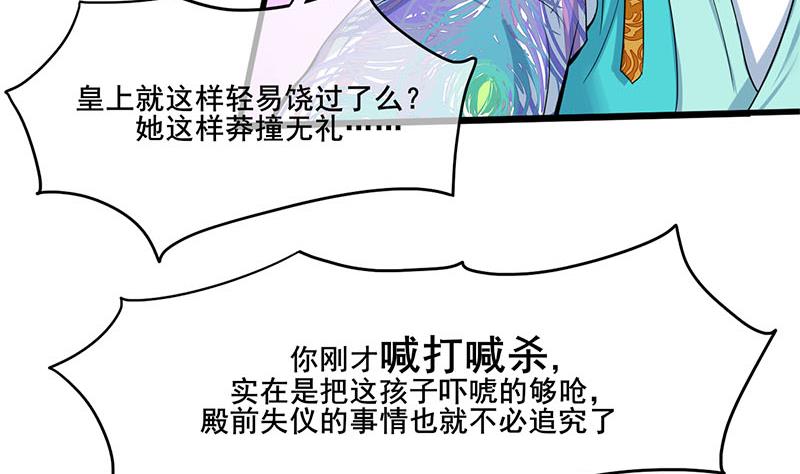 庶女有毒之錦繡未央 - 第三季 第276話 下令搜身(1/2) - 4