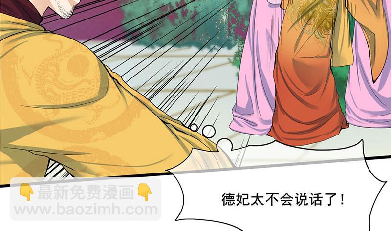 庶女有毒之錦繡未央 - 第三季 第278話 最後的告白(1/2) - 5