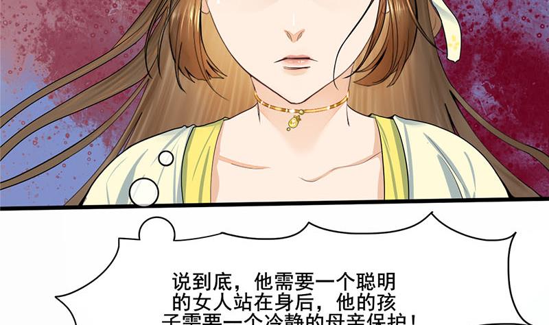 庶女有毒之錦繡未央 - 第三季 第278話 最後的告白(2/2) - 2