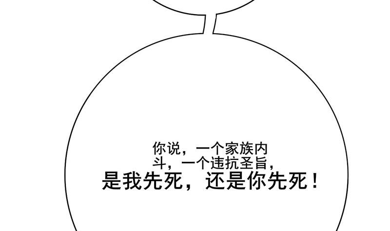 庶女有毒之錦繡未央 - 第三季 第280話 不依不饒(1/2) - 5