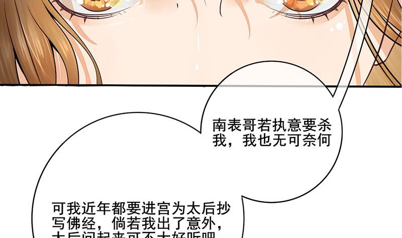 第三季 第280话 不依不饶42