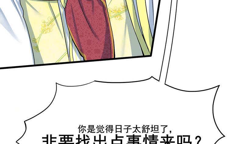 庶女有毒之錦繡未央 - 第三季 第286話 謀害幼子(1/2) - 2