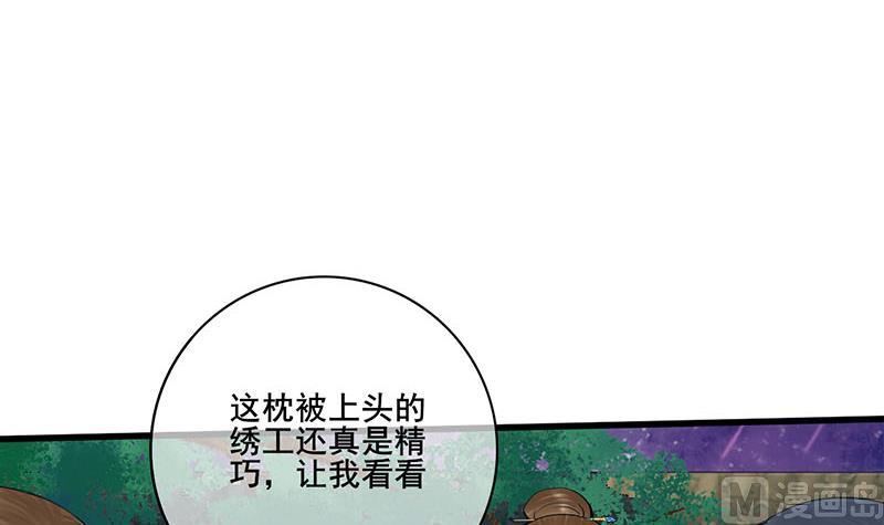 庶女有毒之錦繡未央 - 第三季 第286話 謀害幼子(1/2) - 3