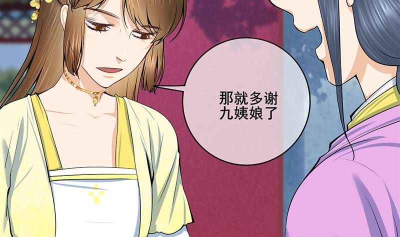 庶女有毒之錦繡未央 - 第三季 第286話 謀害幼子(1/2) - 7