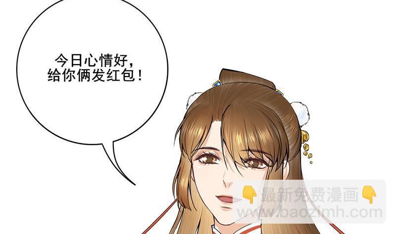 庶女有毒之錦繡未央 - 第三季 第288話 離開庵堂(1/2) - 1