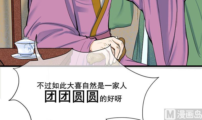 庶女有毒之锦绣未央 - 第三季 第288话 离开庵堂(1/2) - 2