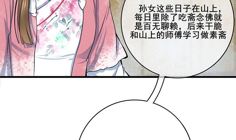 庶女有毒之錦繡未央 - 第三季 第290話 既往不咎(2/2) - 1