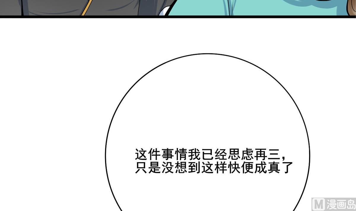 庶女有毒之錦繡未央 - 第三季 第296話 強行抱走(1/2) - 5