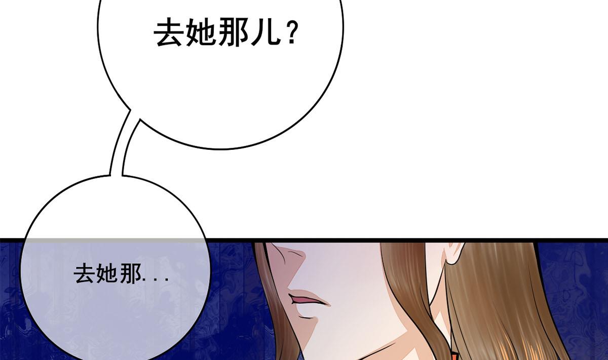 庶女有毒之錦繡未央 - 第三季 第296話 強行抱走(1/2) - 1