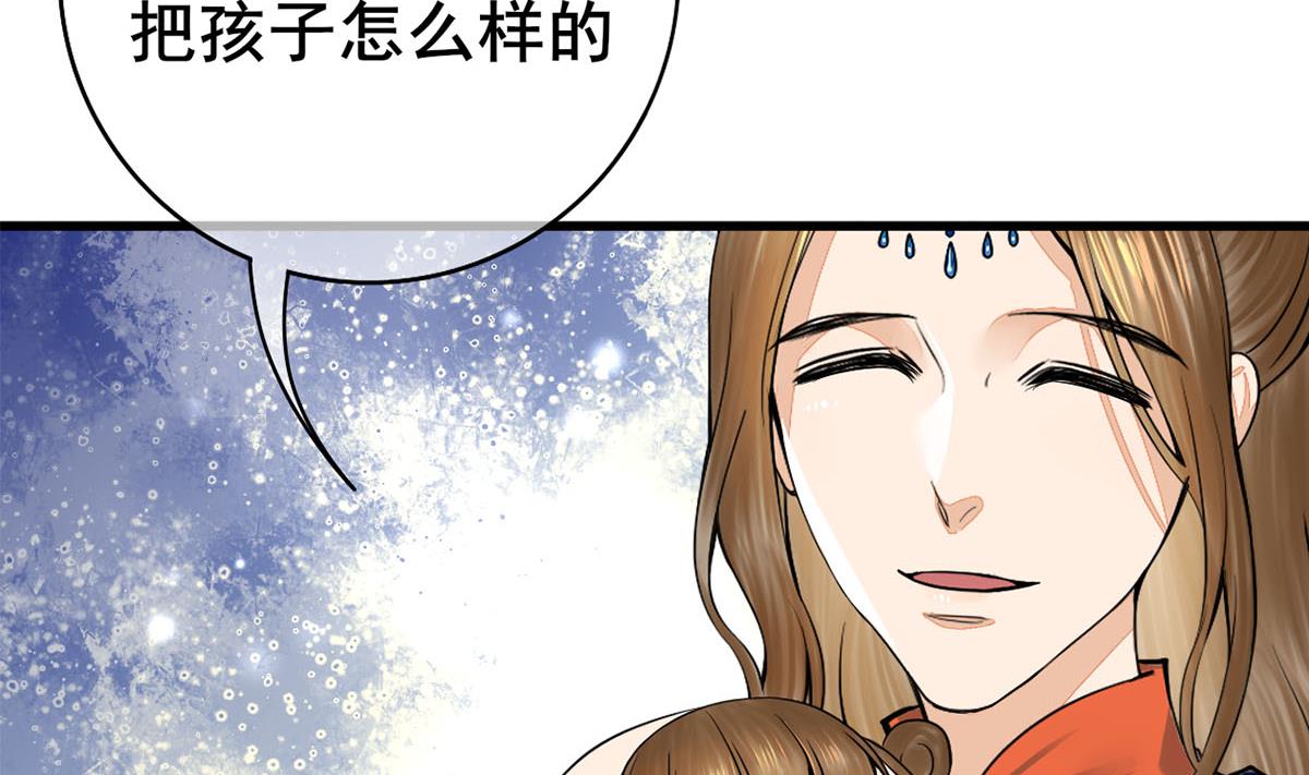 庶女有毒之錦繡未央 - 第三季 第296話 強行抱走(2/2) - 1