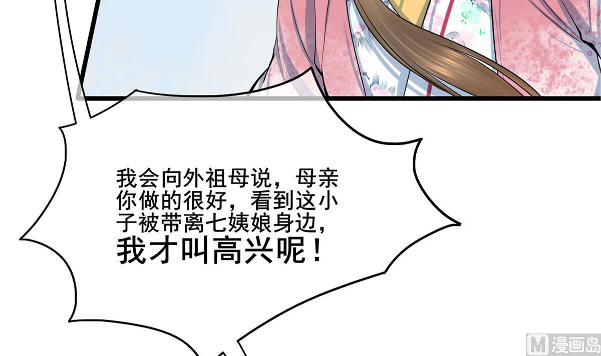 庶女有毒之錦繡未央 - 第三季 第298話 中毒(1/2) - 2