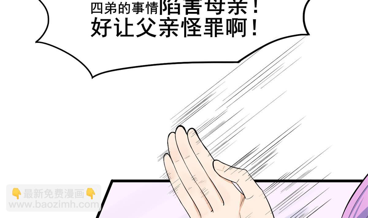 庶女有毒之錦繡未央 - 第三季 第300話 無人醫治(1/2) - 2