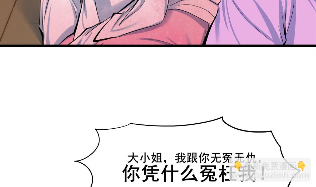 庶女有毒之錦繡未央 - 第三季 第300話 無人醫治(1/2) - 8