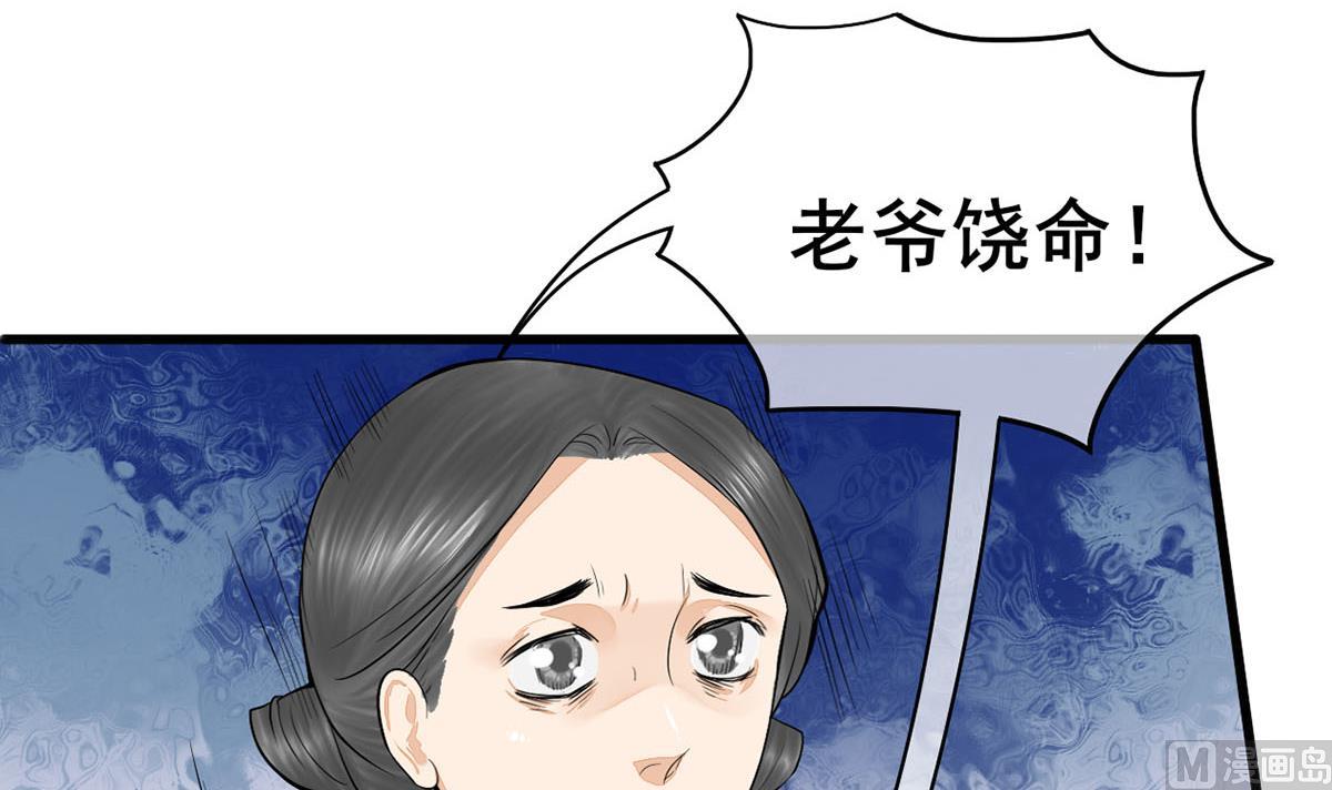 庶女有毒之錦繡未央 - 第三季 第300話 無人醫治(1/2) - 6