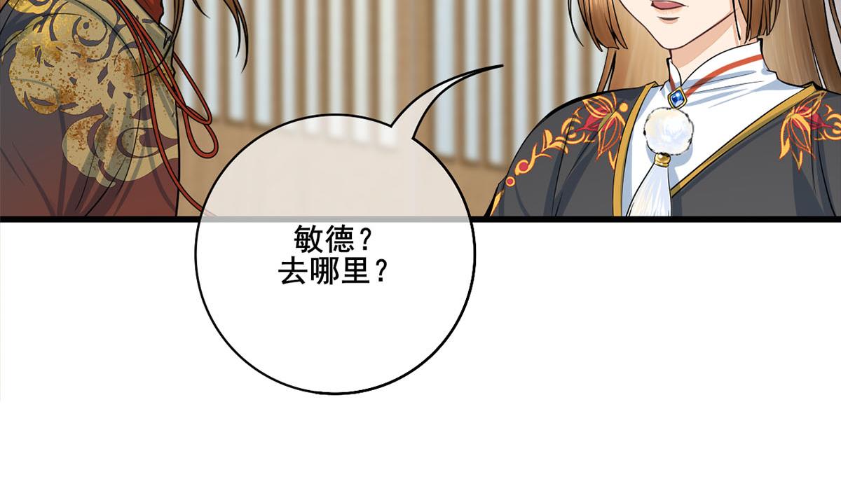 庶女有毒之錦繡未央 - 第三季 第300話 無人醫治(2/2) - 4