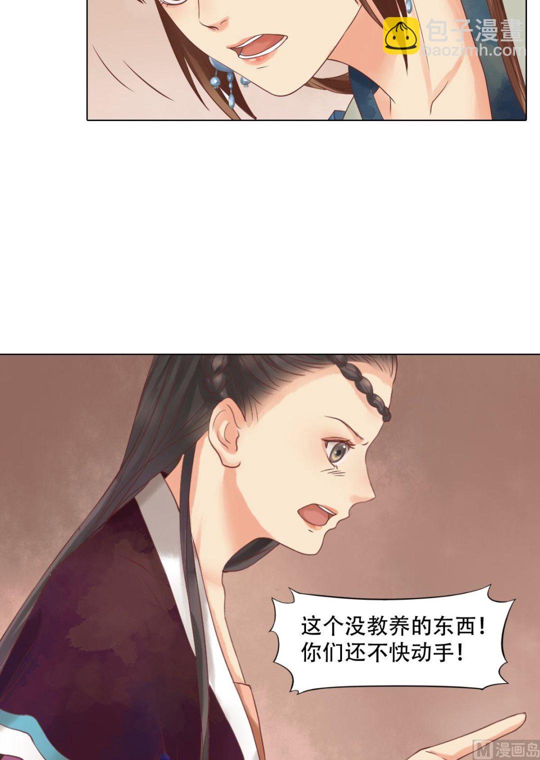 庶女有毒之錦繡未央 - 第41話高敏之禍 - 2