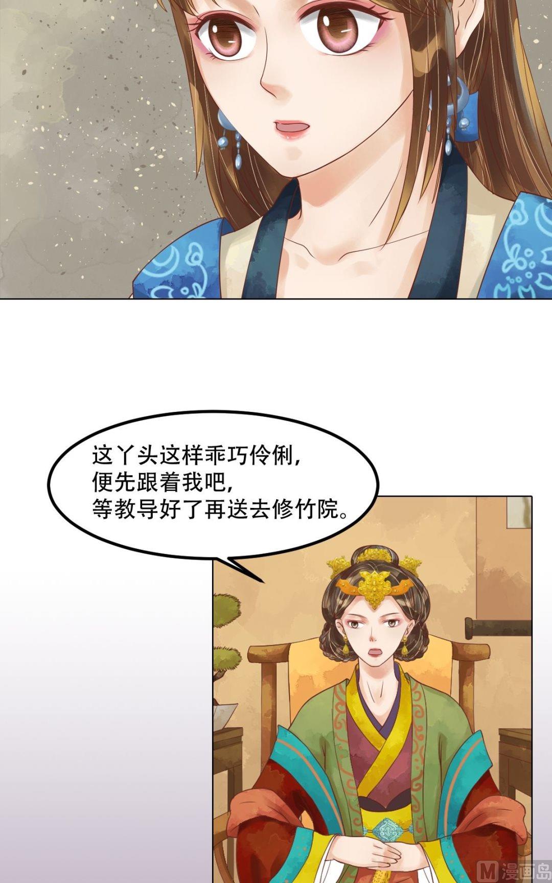 庶女有毒之锦绣未央 - 第55话绣包风波 - 2