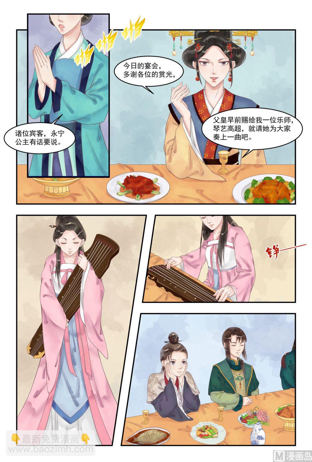 庶女有毒之锦绣未央 - 第93话 风摧秀木 - 1