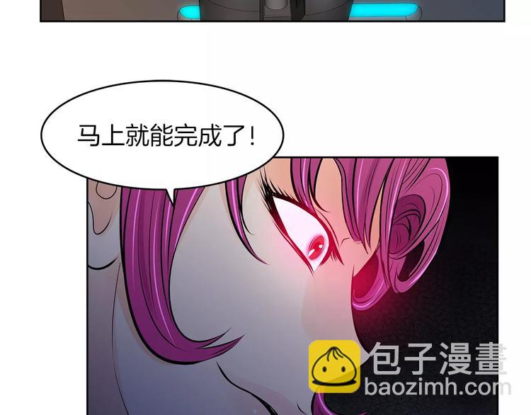 瞬移者 - 第5話 真兇(1/2) - 4