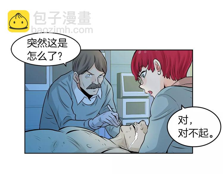 瞬移者 - 第5話 真兇(1/2) - 1