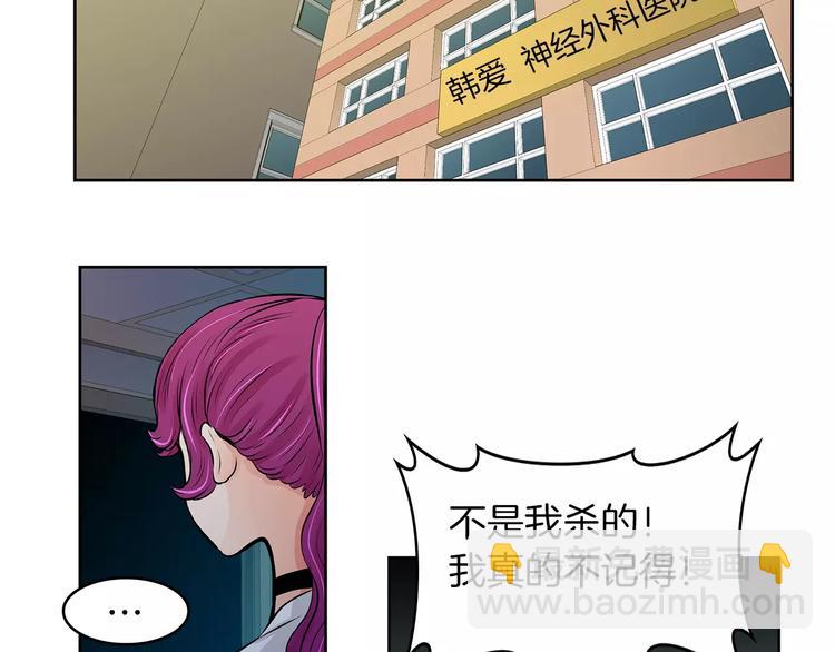 瞬移者 - 第5話 真兇(1/2) - 4
