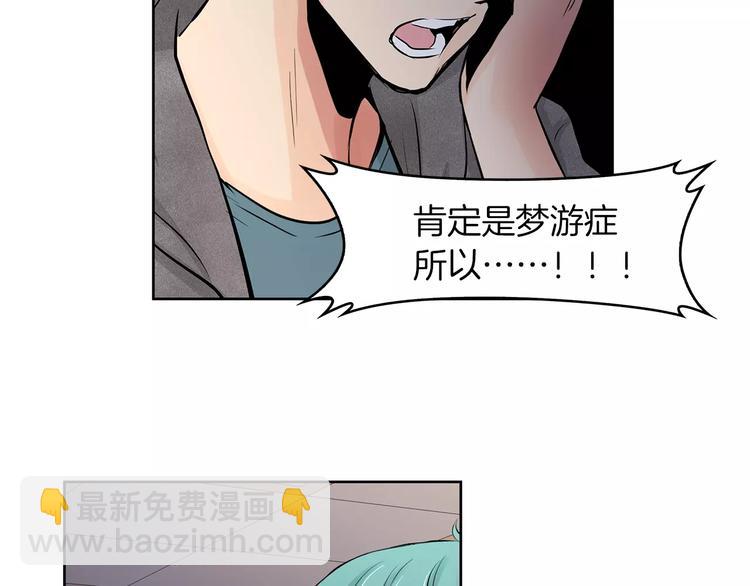 瞬移者 - 第5話 真兇(1/2) - 8