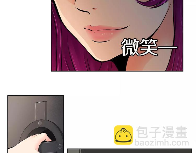 瞬移者 - 第5話 真兇(1/2) - 8