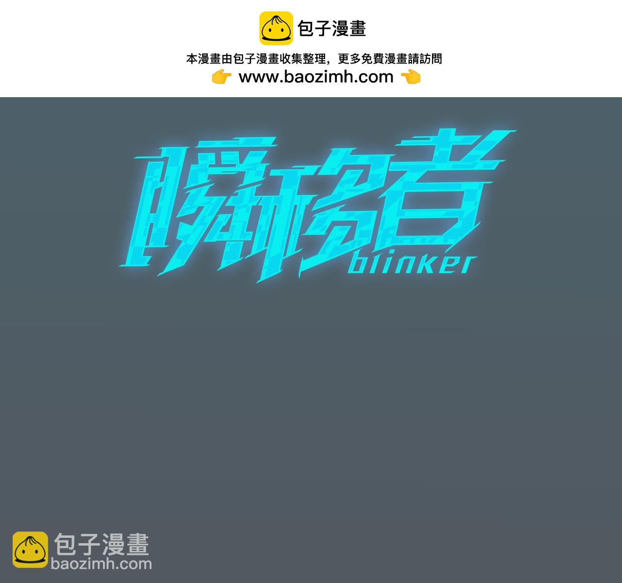 瞬移者 - 第59話 完全甦醒的神 - 1
