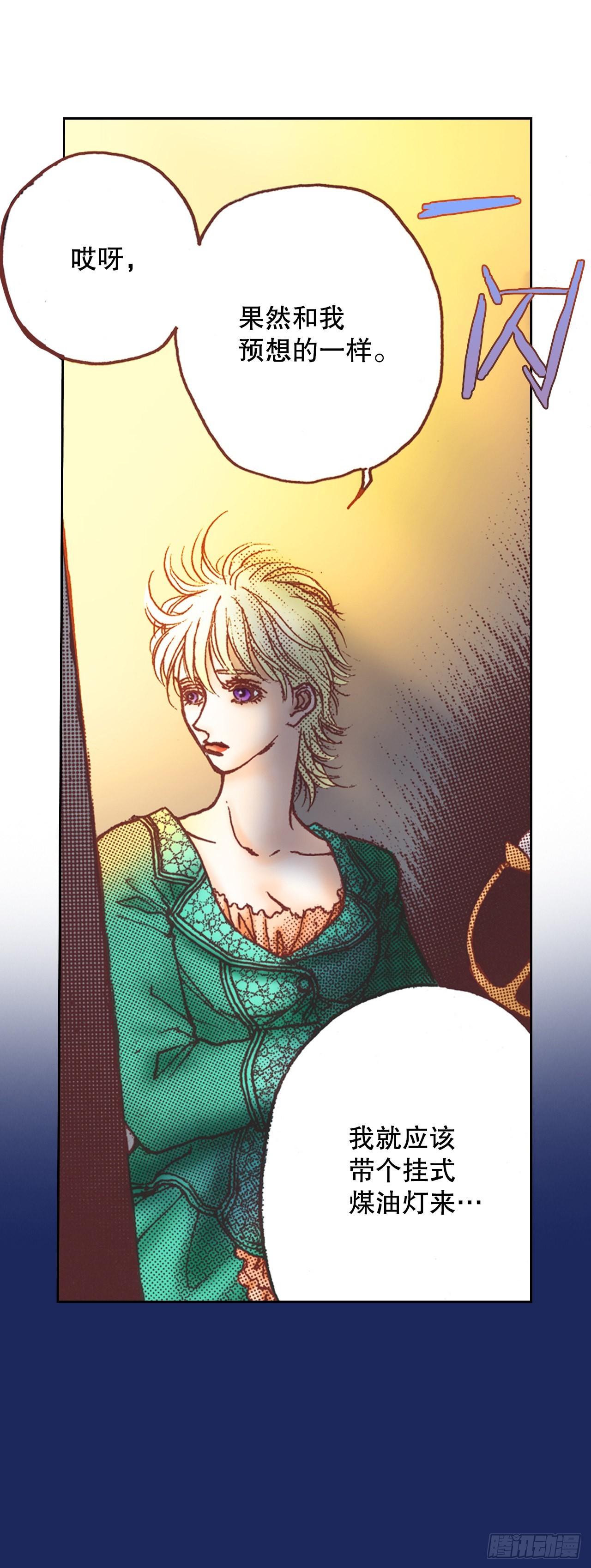 11.再遇(1/2)-第12话