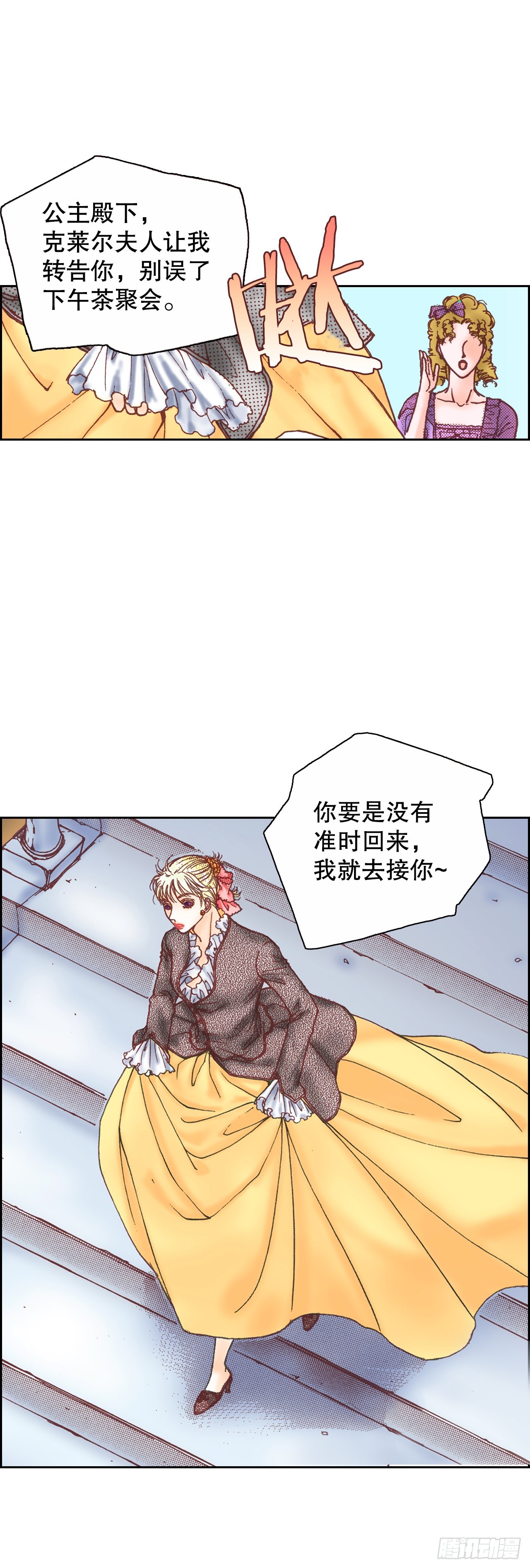 13.正式见面(1/2)-第14话