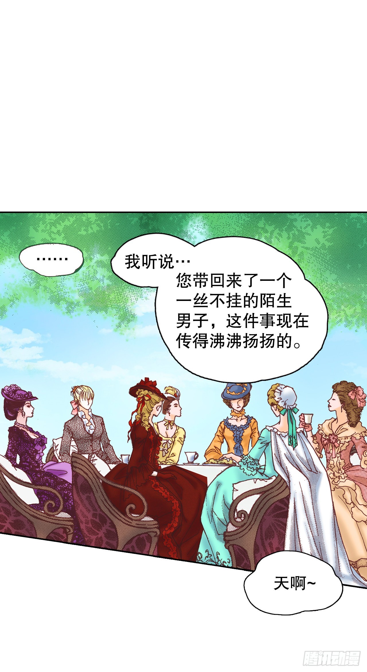 15.暗潮汹涌的聚会(1/2)-第16话