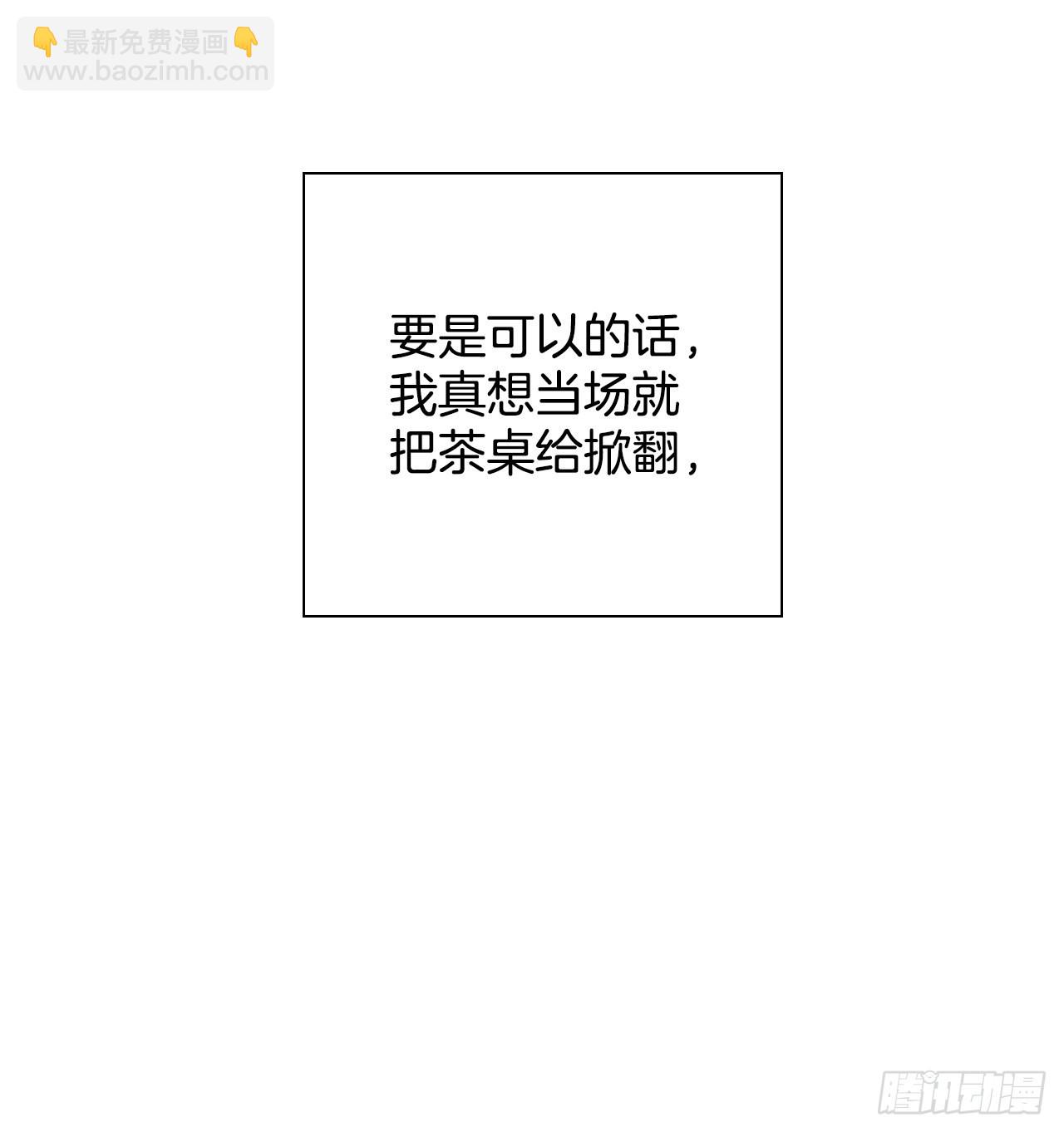 说不出口的爱意 - 15.暗潮汹涌的聚会(1/2) - 3